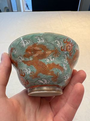 A pair of Chinese gilt and iron-red decorated 'dragons on waves' bowls, Jiaqing mark, 19th C. — photo 6