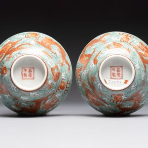 A pair of Chinese gilt and iron-red decorated 'dragons on waves' bowls, Jiaqing mark, 19th C. — photo 6