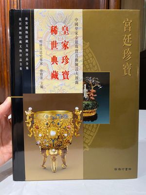 A pair of Chinese gilt-bronze belt ornaments with moss agate, Qianlong — 照片 3