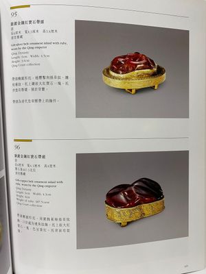 A pair of Chinese gilt-bronze belt ornaments with moss agate, Qianlong — 照片 4