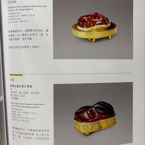 A pair of Chinese gilt-bronze belt ornaments with moss agate, Qianlong — 照片 4