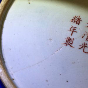 A pair of Chinese gilt-decorated blue-ground 'dragon' dishes, Guangxu mark and of the period — 照片 13