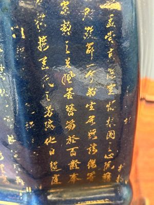 A pair of Chinese gilt-decorated powder-blue vases, Qianlong — 照片 19
