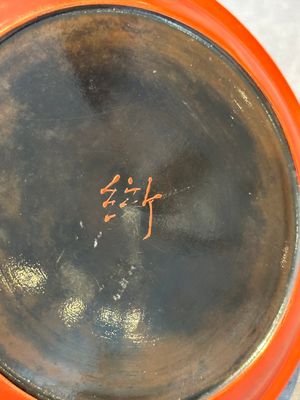 A pair of Chinese gilt lacquer plates, Ya 衙 mark, Kangxi — photo 16