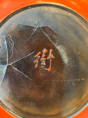 A pair of Chinese gilt lacquer plates, Ya 衙 mark, Kangxi — photo 7