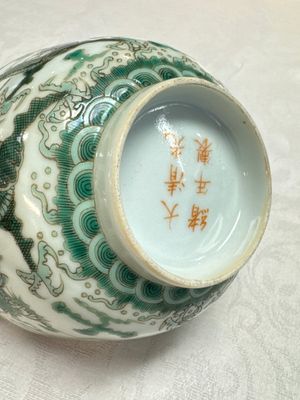 A pair of Chinese green-enamelled 'Dragon' bowls, Guangxu marks, Republic — foto 15