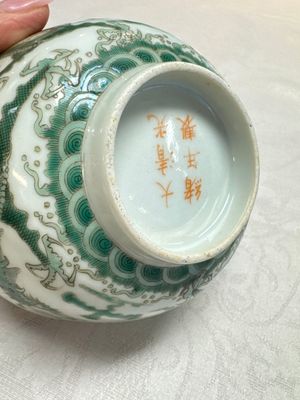 A pair of Chinese green-enamelled 'Dragon' bowls, Guangxu marks, Republic — foto 8