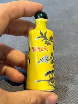A pair of Chinese grisaille yellow-ground Dayazhai-style snuff bottles, Yong Qing Chang Chun 永慶長春 mark, 19th C. — foto 11