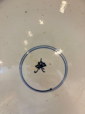 A pair of Chinese Imari-style dishes with stylised floral design, Kangxi — photo 15