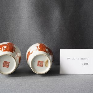 A pair of Chinese iron red and gilt vases, Qianlong mark, Republic — 照片 11