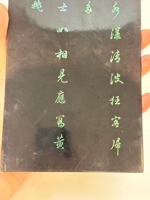 A pair of Chinese laque burgauté plaques with figures in landscapes and poems, Qing — photo 14
