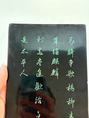 A pair of Chinese laque burgauté plaques with figures in landscapes and poems, Qing — photo 6