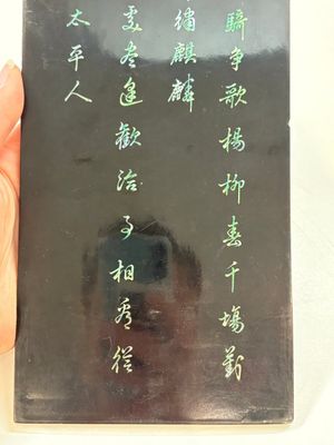 A pair of Chinese laque burgauté plaques with figures in landscapes and poems, Qing — photo 7
