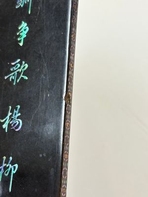 A pair of Chinese laque burgauté plaques with figures in landscapes and poems, Qing — photo 8
