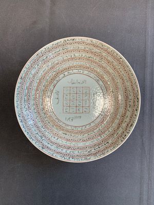 A pair of Chinese 'Magic square' plates for the Islamic market, Qianlong — photo 2