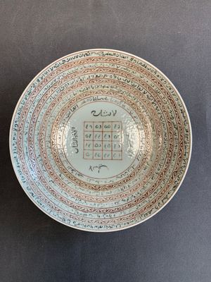 A pair of Chinese 'Magic square' plates for the Islamic market, Qianlong — photo 5