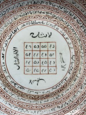A pair of Chinese 'Magic square' plates for the Islamic market, Qianlong — photo 6