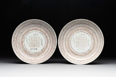 A pair of Chinese 'Magic square' plates for the Islamic market, Qianlong