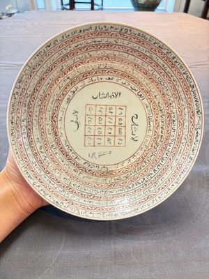 A pair of Chinese 'Magic square' plates for the Islamic market, Qianlong — 照片 1