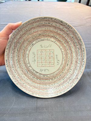 A pair of Chinese 'Magic square' plates for the Islamic market, Qianlong — 照片 3