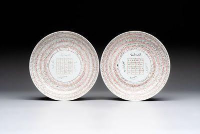 A pair of Chinese 'Magic square' plates for the Islamic market, Qianlong