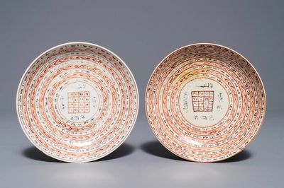 A pair of Chinese 'Magic square' plates for the Islamic market, Qianlong