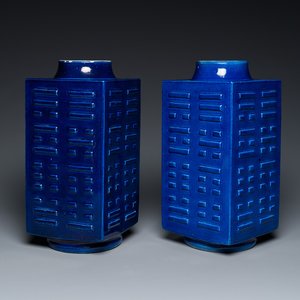 A pair of Chinese monochrome blue-glazed 'cong' vases with trigrams, Guangxu mark and of the period — 照片 1