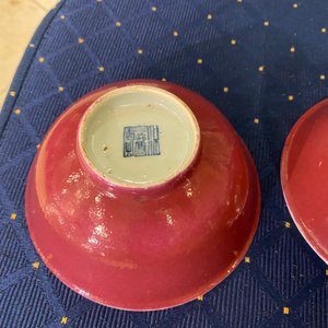 A pair of Chinese monochrome ruby-pink bowls, Jiaqing mark and of the period — 照片 12