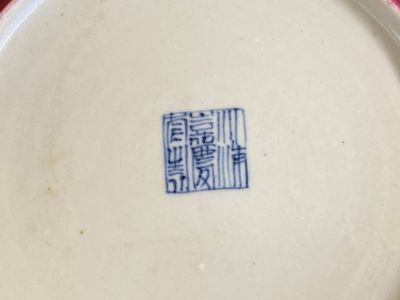 A pair of Chinese monochrome ruby-pink dishes, Jiaqing mark and of the period — photo 5