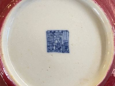 A pair of Chinese monochrome ruby-pink saucer dishes, Jiaqing mark and of the period — photo 4