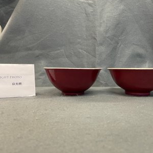 A pair of Chinese monochrome ruby red bowls, Jiaqing mark and of the period — photo 11