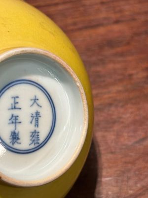 A pair of Chinese monochrome yellow-glazed bowls, Yongzheng mark, 19th C — 照片 6