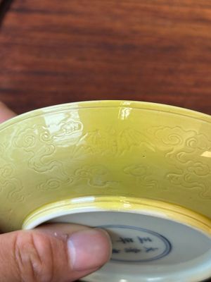 A pair of Chinese monochrome yellow-glazed saucers with incised designs of pine and cranes, Yongzheng mark and of the period — 照片 12