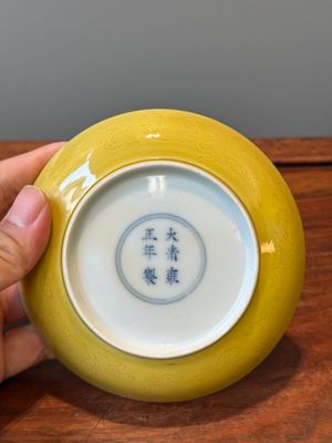 A pair of Chinese monochrome yellow-glazed saucers with incised designs of pine and cranes, Yongzheng mark and of the period — 照片 18