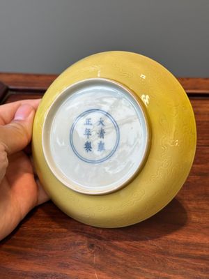 A pair of Chinese monochrome yellow-glazed saucers with incised designs of pine and cranes, Yongzheng mark and of the period — 照片 7