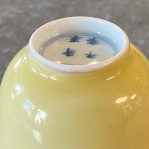 A pair of Chinese monochrome yellow wine cups, Kangxi mark and of the period — photo 11