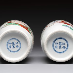 A pair of Chinese polychrome 'Zhong Kui' vases and two qianjiang cai hat stands, Jiangxi Ciye Gongsi 江西瓷业公司 mark, 20th C. — photo 13
