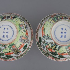 A pair of Chinese porcelain famille verte bowls, 19th C. — 照片 2