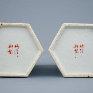 A pair of Chinese porcelain qianjiang cai calligraphy hat stands, 19/20th C. — photo 6