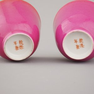 A pair of Chinese porcelain ruby ground wine cups, 19th C. — 照片 7