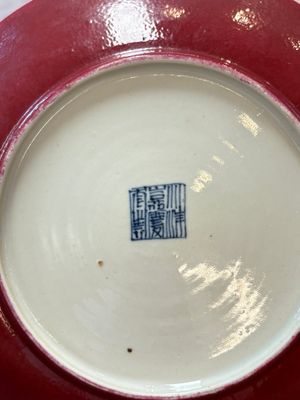 A pair of Chinese puce-enamelled dishes, Jiaqing mark and of the period — 照片 6