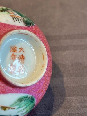 A pair of Chinese puce-sgraffito-ground 'landscape' bowls, Qianlong mark, Republic — photo 19