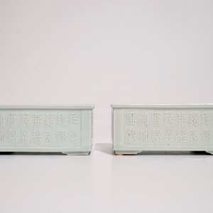 A pair of Chinese relief-decorated celadon-glazed rectangular jardinieres, Yongzheng mark, 19th C. — 照片 4