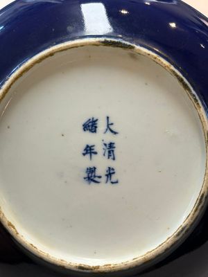 A pair of Chinese sacrificial blue-glazed plates, Guangxu mark and of the period — photo 8