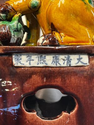 A pair of Chinese sancai-glazed Buddhist lions, Kangxi mark, 19th C. — photo 24