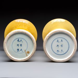 A pair of Chinese yellow-glazed 'Gu' vases with incised chilongs and landscapes, Chenghua mark, 20th C. — photo 7