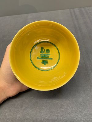 A pair of Chinese yellow-ground 'dragon' and 'shou' bowls, Guangxu mark and of the period — photo 14