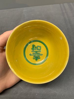 A pair of Chinese yellow-ground 'dragon' and 'shou' bowls, Guangxu mark and of the period — photo 7