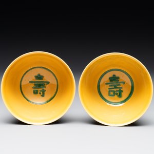 A pair of Chinese yellow-ground 'dragon' and 'shou' bowls, Guangxu mark and of the period — photo 2