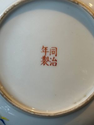 A pair of Chinese yellow-ground famille rose plates with butterfly design, Tongzhi mark, 20th C. — photo 7